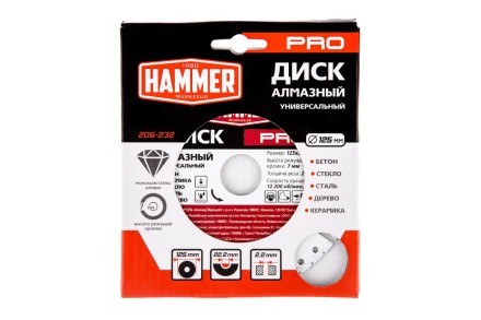 Круг алмазный HAMMER (206-232) Ф125х22мм универсальный купить в Магнитогорске