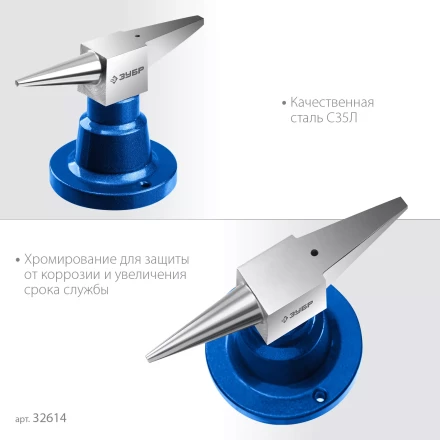 ЗУБР 400 г настольная, ювелирная стальная наковальня, Профессионал (32614) купить в Магнитогорске