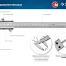 ЗУБР ШЦ-1-200, 200 мм, стальной штангенциркуль, Профессионал (34514-200) купить в Магнитогорске