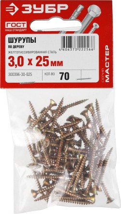 Шурупы ЗУБР &quot;МАСТЕР&quot; по дереву желтопассивированные, 3.0x25мм, 70шт 300396-30-025 купить в Магнитогорске