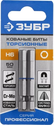 ЗУБР Hex 6, 50 мм, 2 шт, торсионные биты, Профессионал (26017-6-50-2) купить в Магнитогорске