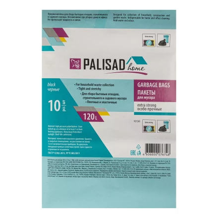 Пакеты для мусора 120 л x 10 шт., ПВД прочные черные, длинный ролик, Home Palisad 927265 купить в Магнитогорске
