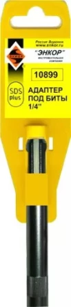Адаптер SDS+ 1/4 Энкор 10899 купить в Магнитогорске