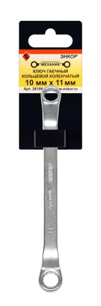 Ключ гаечный кольцевой коленчатый 10x11 Энкор 26106 купить в Магнитогорске