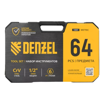Набор инструментов Denzel 15801, 1/2&quot;, 1/4&quot;, CrV, S2, пластиковый кейс, 64 предмета купить в Магнитогорске