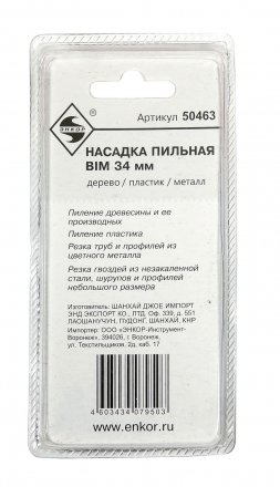 Насадка пильная 34мм BIM д/МФЭ Энкор 50463 купить в Магнитогорске