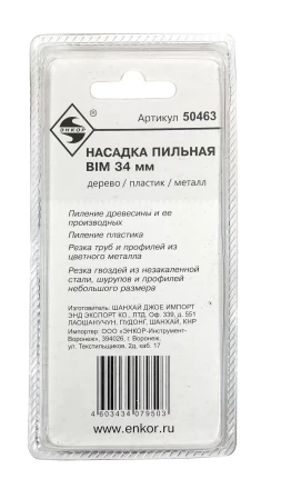 Насадка пильная 34мм BIM д/МФЭ Энкор 50463 купить в Магнитогорске