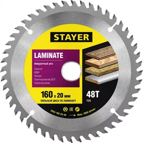 Пильный диск "Laminate line" для ламината, 160x20, 48T, STAYER 3684-160-20-48 купить в Магнитогорске