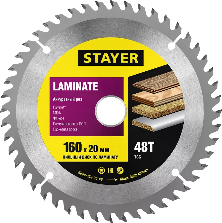 Пильный диск "Laminate line" для ламината, 160x20, 48T, STAYER 3684-160-20-48 купить в Магнитогорске
