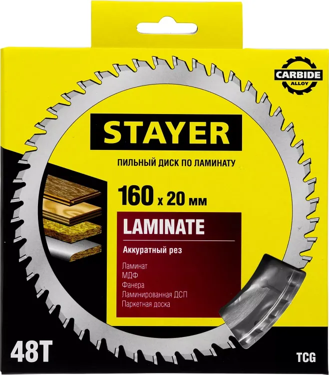 Пильный диск "Laminate line" для ламината, 160x20, 48T, STAYER 3684-160-20-48 купить в Магнитогорске