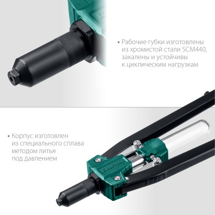 Двуручные усиленные заклепочники KRAFTOOL GRAND-64 311791 купить в Магнитогорске
