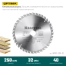 Диск пильный OPTIMA, повышенный ресурс 36951-250-32 купить в Магнитогорске