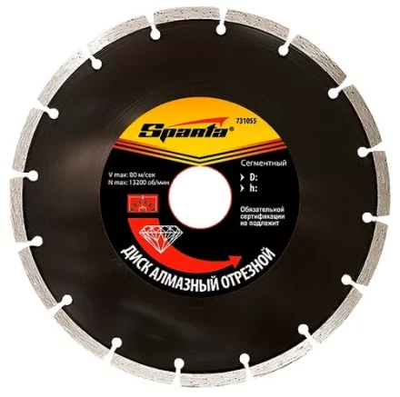 Диск алмазный отрезной сегментный 200 х 32 мм сухая резка SPARTA 731135 купить в Магнитогорске
