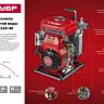 Мотопомпа бензиновая МПЧ-350-40 серия МАСТЕР купить в Магнитогорске