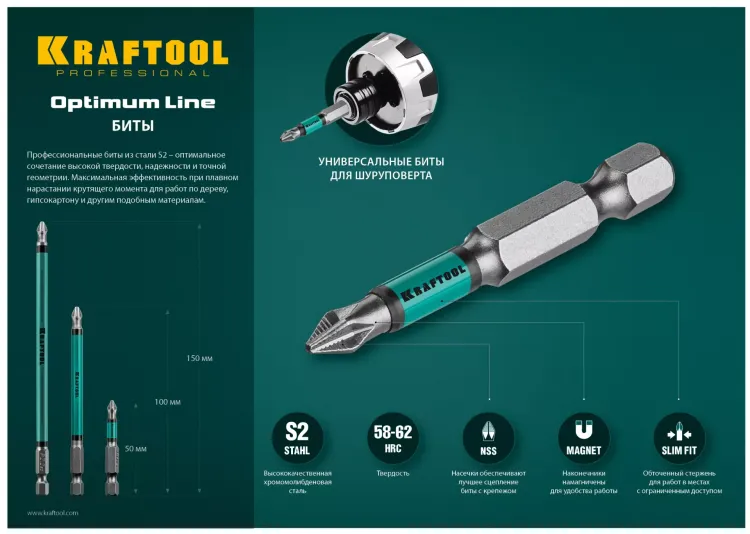 Биты KRAFTOOL OPTIMUM PZ 26124-1-50-10 купить в Магнитогорске