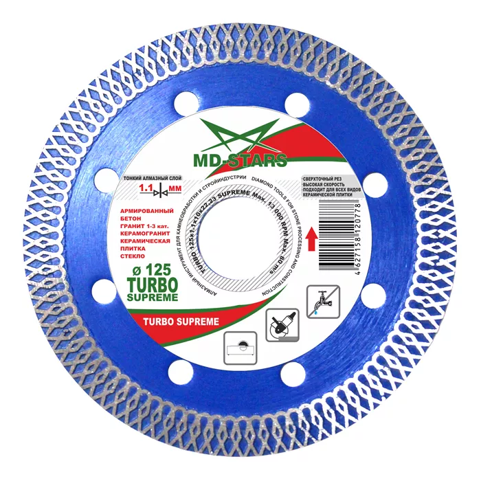 Диск алмазный по бетону TURBO SUPREME MD-STARS 115*1,1*10*22,23 mm купить в Магнитогорске