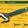 Ключ разводной SlimWide-S, 200 / 38 мм, KRAFTOOL 27263-20 купить в Магнитогорске