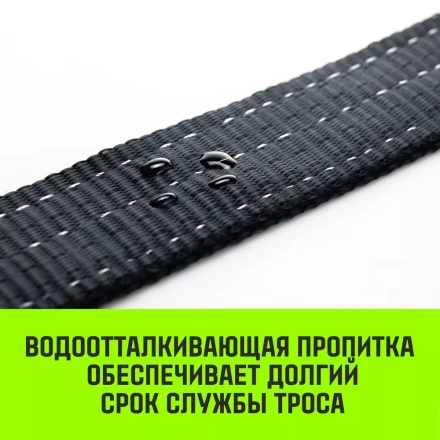 Трос буксировочный динамический HITCH PROF Лента масса авто 17т разрывная 52т 8м петля-петля (SZ071515) купить в Магнитогорске
