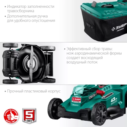 ЗУБР С1-18, 36 В, 43 см, без АКБ, бесщеточная газонокосилка (ГКЛ-4336) купить в Магнитогорске