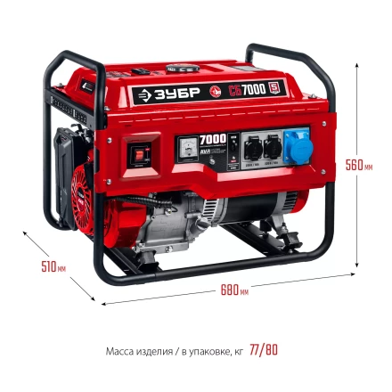 ЗУБР 7000 Вт, бензиновый генератор (СБ-7000) купить в Магнитогорске