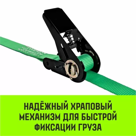 Ремень стяжной кольцевой с храповым механизмом HITCH REGULAR 25мм 1т 5м (SZ087187) купить в Магнитогорске
