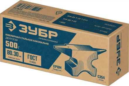ЗУБР 500 г, ювелирная стальная наковальня, Профессионал (32615) купить в Магнитогорске
