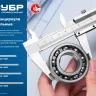 ЗУБР ШЦ-1-250, 250 мм, стальной штангенциркуль, Профессионал (34514-250) купить в Магнитогорске