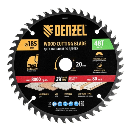 Пильный диск по дереву ф185 х 20 мм, 48 зубьев, тонкий// Denzel 733337 купить в Магнитогорске