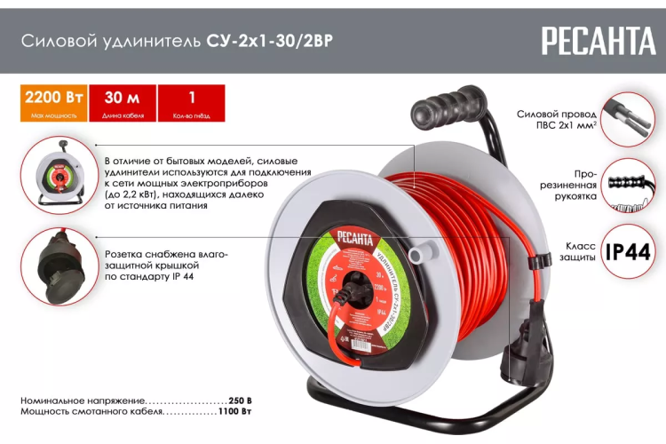 Удлинитель силовой на катушке Ресанта СУ-2х1-30/2ВР (с выкл., 1 розетка, IP44) 61/118/11 купить в Магнитогорске