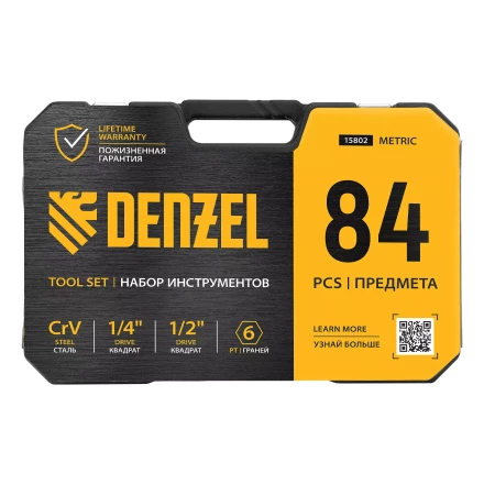 Набор инструментов Denzel 15802, 1/2&quot;, 1/4&quot;, CrV, S2, пластиковый кейс, 84 предмета купить в Магнитогорске