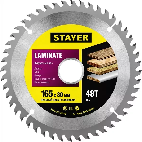 Пильный диск "Laminate line" для ламината, 165x30, 48Т, STAYER 3684-165-30-48 купить в Магнитогорске