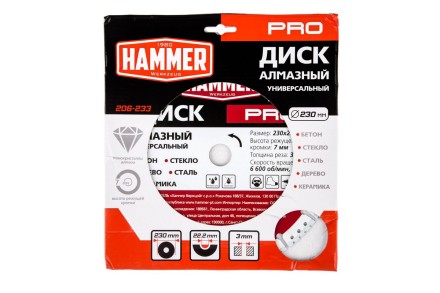 Круг алмазный HAMMER (206-233) Ф230х22мм универсальный купить в Магнитогорске