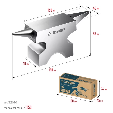 ЗУБР 1150 г, ювелирная стальная наковальня, Профессионал (32616) купить в Магнитогорске