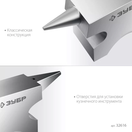 ЗУБР 1150 г, ювелирная стальная наковальня, Профессионал (32616) купить в Магнитогорске