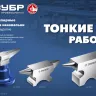 ЗУБР 1150 г, ювелирная стальная наковальня, Профессионал (32616) купить в Магнитогорске