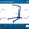 ЗУБР КГС-1, 1 т, 25 - 2060 мм, складной гидравлический кран, Профессионал (43011-1) купить в Магнитогорске