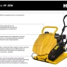 Бензиновая виброплита Huter VP-35W 74/6/2 купить в Магнитогорске