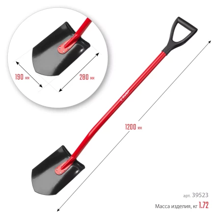 ЗУБР МАСТЕР, 280 х 190 х 1200 мм, полотно 1.5 мм, закалено, стальной изогнутый черенок с рукояткой, штыковая лопата (39523) купить в Магнитогорске