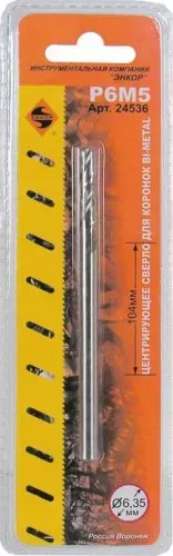 Центральное сверло ф6,35х 104мм 1/20/100 24536 купить в Магнитогорске