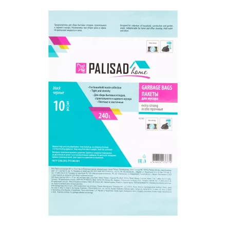Пакеты для мусора Palisad 240 л x 10 шт., ПВД особопрочные черные, длинный ролик, Home 927305 купить в Магнитогорске