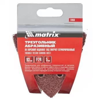 Треугольник абразивный на ворсовой подложке под липучку перф. P 240 93 мм 5 шт. MATRIX 73866 купить в Магнитогорске