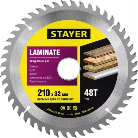 Пильный диск &quot;Laminate line&quot; для ламината, 210x32, 48Т, STAYER 3684-210-32-48 купить в Магнитогорске