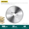 Диск пильный OPTIMA, повышенный ресурс 36951-300-32 купить в Магнитогорске