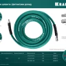 Воздушный шланг KRAFTOOL с фитингами рапид 10х15 мм 06588-15 купить в Магнитогорске