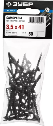 Саморезы СГД гипсокартон-дерево пакет серия ПРОФЕССИОНАЛ купить в Магнитогорске