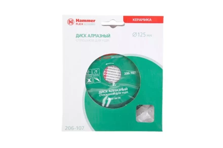 Круг алмазный HAMMER Ф125х22мм по керамике (206-107 DB CN) купить в Магнитогорске