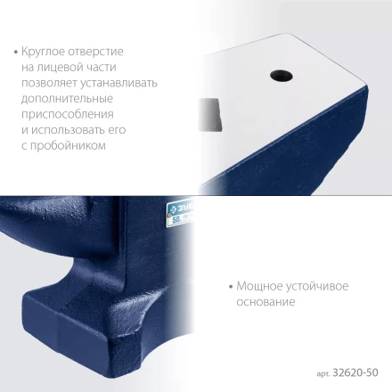 ЗУБР 50 кг, стальная наковальня, Профессионал (32620-50) купить в Магнитогорске