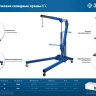 ЗУБР КГС-2, 2 т, 25 - 2200 мм, складной гидравлический кран, Профессионал (43011-2) купить в Магнитогорске