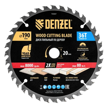 Пильный диск по дереву ф190 х 20 мм, 36 зубьев// Denzel 733357 купить в Магнитогорске
