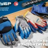 ЗУБР ЗАХВАТ, S-M, х/б перчатки с текстурированным нитриловым обливом, повышенная износостойкость, 13 класс, Профессионал (11457-S) купить в Магнитогорске